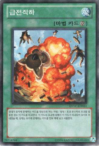 File:OutoftheBlue-EXVC-KR-C-UE.png