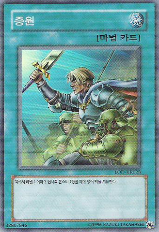 File:ReinforcementoftheArmy-LOD-KR-SR-UE.png