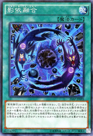 File:ShaddollFusion-20AP-JP-NPR.png