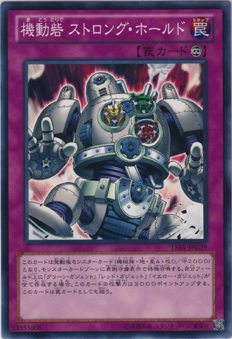 File:StrongholdtheMovingFortress-15AY-JP-C.png