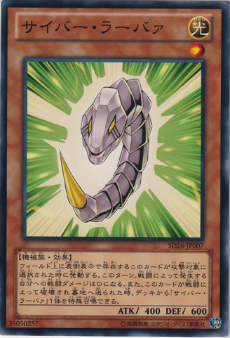 File:CyberLarva-SD26-JP-C.png