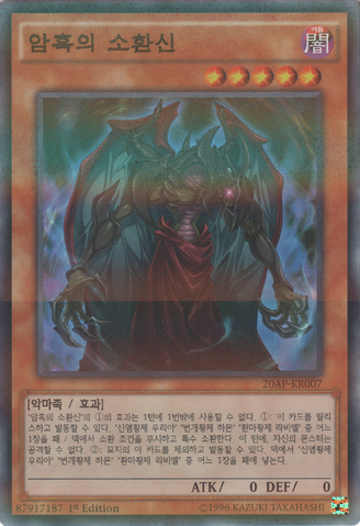 File:DarkSummoningBeast-20AP-KR-SPR-1E.png