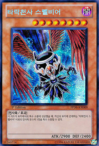 File:DarklordSuperbia-PP06-KR-ScR-1E.png