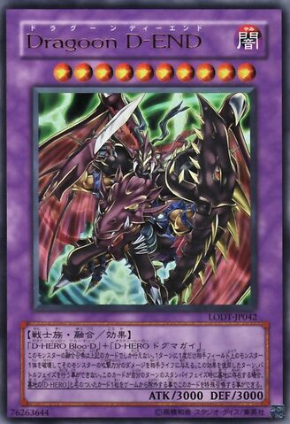 File:DestinyEndDragoon-LODT-JP-UR.jpg