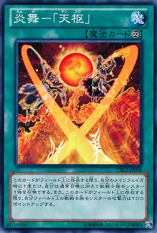 File:FireFormationTensu-CBLZ-JP-C.png