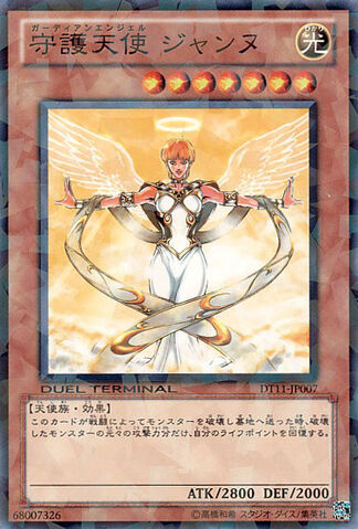 File:GuardianAngelJoan-DT11-JP-DNPR-DT.jpg