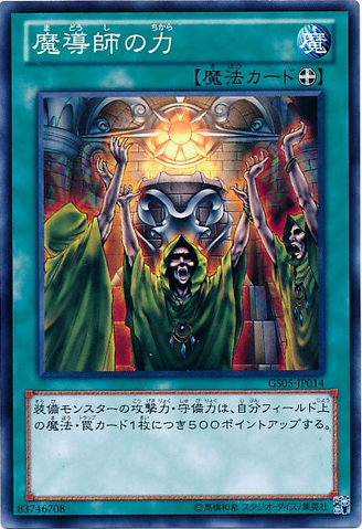 File:MagePower-GS05-JP-C.png