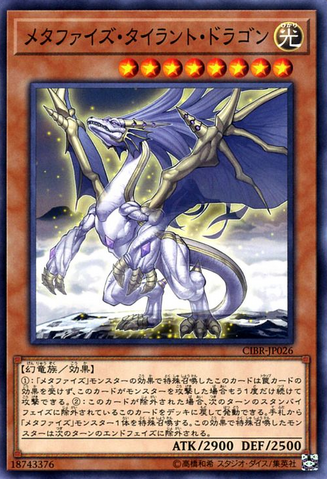 File:MetaphysTyrantDragon-CIBR-JP-C.png