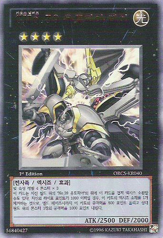 File:NumberC39UtopiaRay-ORCS-KR-UR-1E.png