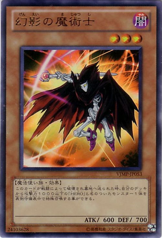 File:PhantomMagician-VJMP-JP-UR.png