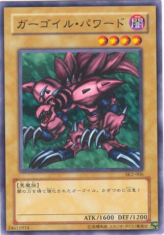 File:RyuKishinPowered-SK2-JP-C.jpg