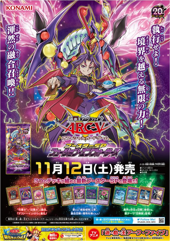 File:SPFE-Poster-JP.png