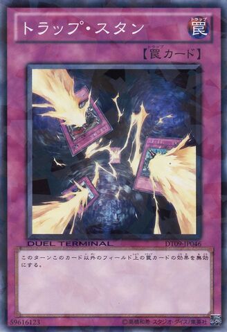 File:TrapStun-DT09-JP-DNPR-DT.jpg