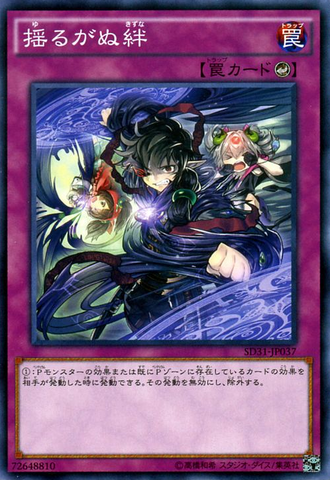 File:UnwaveringBond-SD31-JP-C.png
