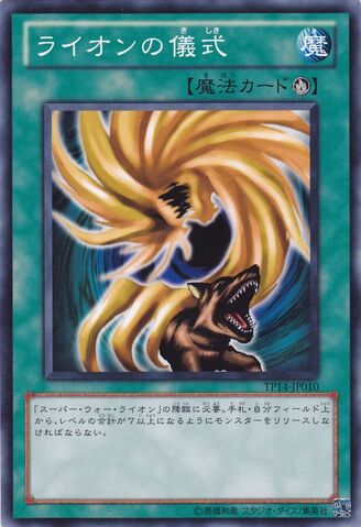 File:WarLionRitual-TP14-JP-C.jpg