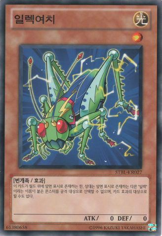 File:Watthopper-STBL-KR-C-UE.png