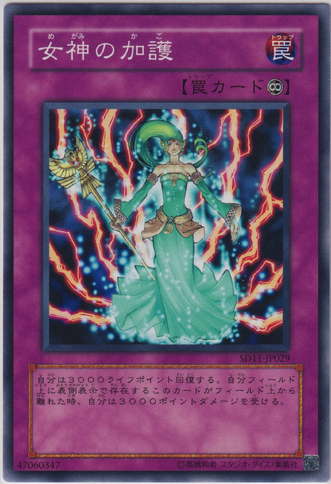 File:AegisofGaia-SD11-JP-C.png