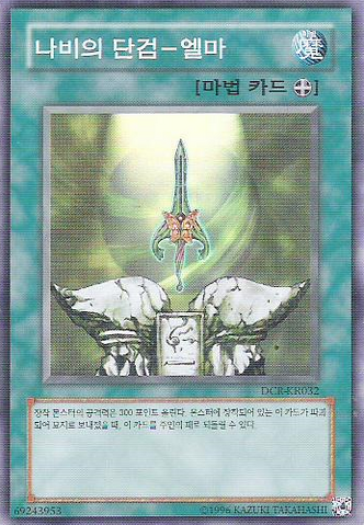 File:ButterflyDaggerElma-DCR-KR-SR-UE.png