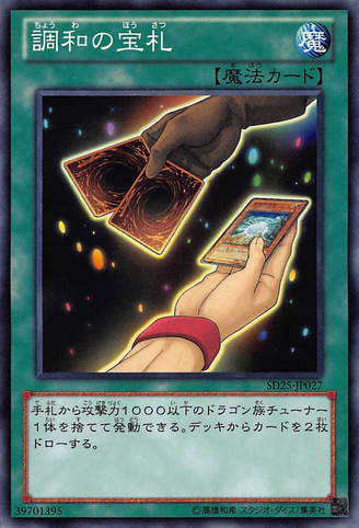 File:CardsofConsonance-SD25-JP-C.png