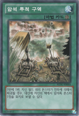 File:CatapultZone-REDU-KR-C-UE.png
