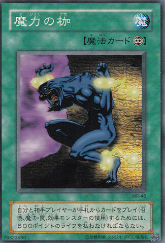 File:ChainEnergy-MR-JP-C.jpg