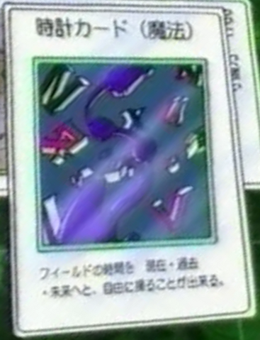 File:ClockCard-JP-Anime-Toei.png