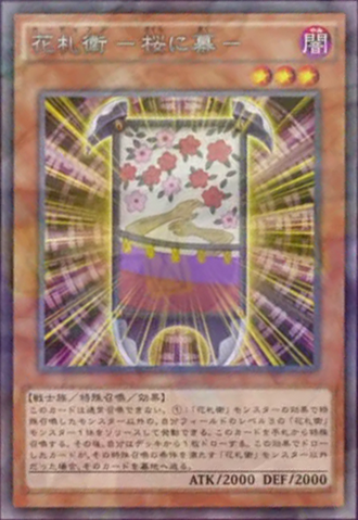 File:FlowerCardianCherryBlossomwithCurtain-JP-Anime-AV.png
