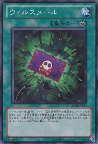 File:InfectedMail-GENF-JP-SR.jpg