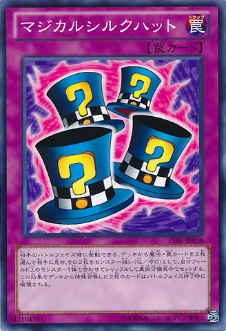 File:MagicalHats-15AY-JP-C.png