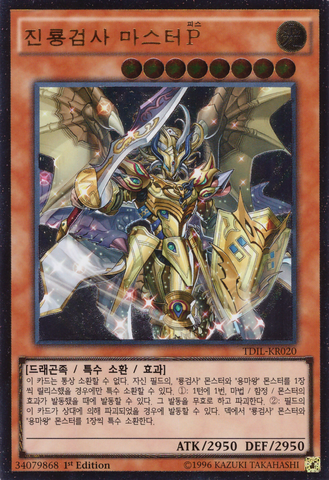 File:MasterPeacetheTrueDracoslayer-TDIL-KR-UtR-1E.png