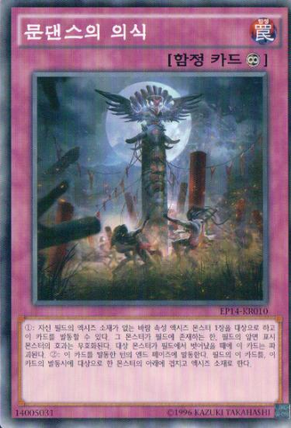 File:MoonDanceRitual-EP14-KR-C-UE.png