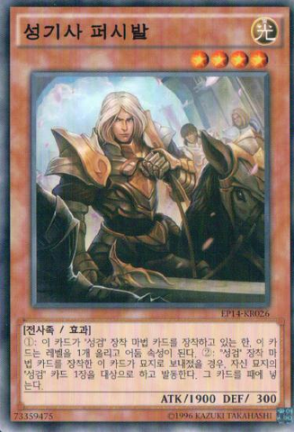 File:NobleKnightPeredur-EP14-KR-C-UE.png