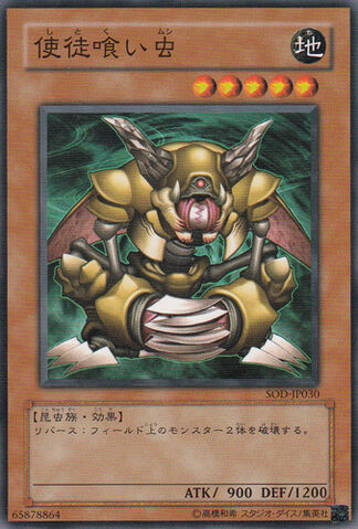 File:NoblemanEaterBug-SOD-JP-C.jpg
