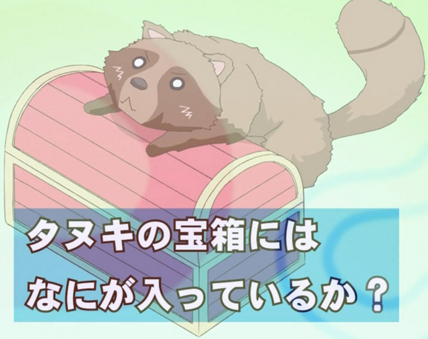 File:QuizActionTriviafor300-JP-Anime-AV-NC.png