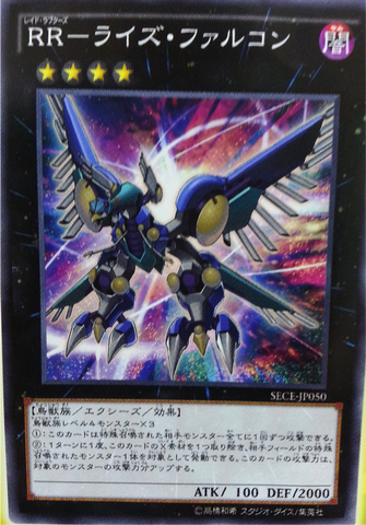File:RaidraptorRiseFalcon-SECE-JP-OP.png