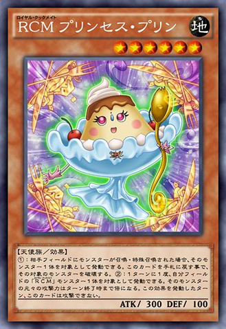 File:RoyalCookpalPrincessPudding-JP-Anime-AV.png