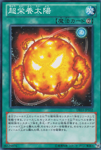 File:SuperSolarNutrient-DE03-JP-C.png