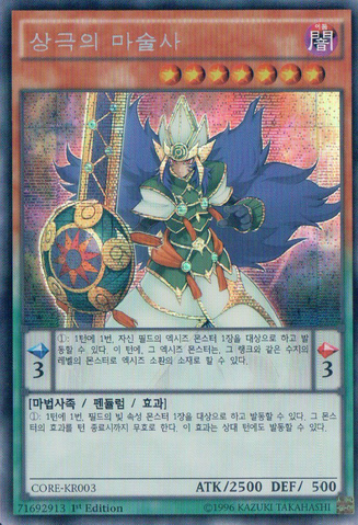 File:XiangkeMagician-CORE-KR-ScR-1E.png