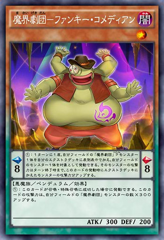 File:AbyssActorFunkyComedian-JP-Anime-AV.png