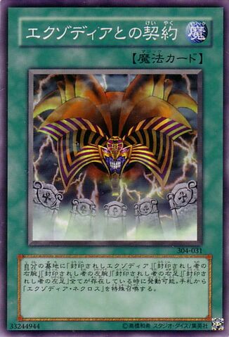 File:ContractwithExodia-304-JP-C.jpg
