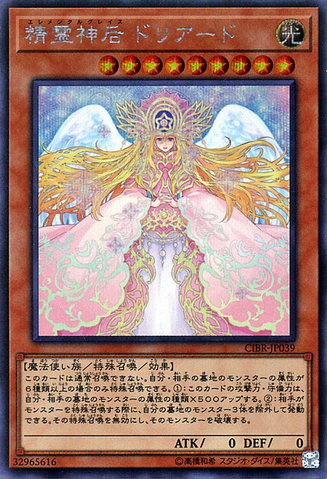 File:ElementalGraceDoriado-CIBR-JP-ScR.png