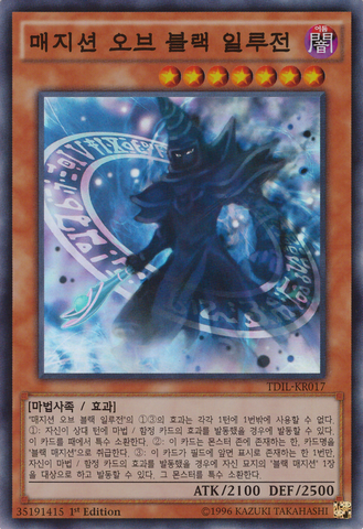 File:MagicianofDarkIllusion-TDIL-KR-SR-1E.png