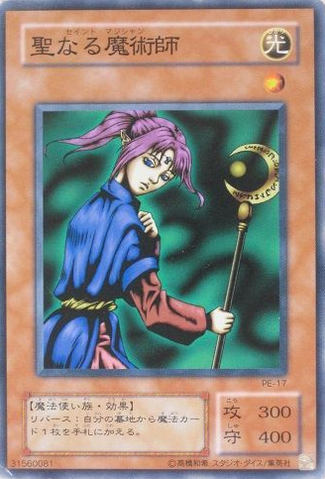 File:MagicianofFaith-PE-JP-C.png