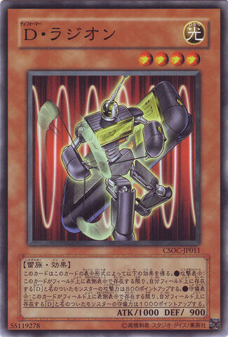 File:MorphtronicRadion-CSOC-JP-C.jpg