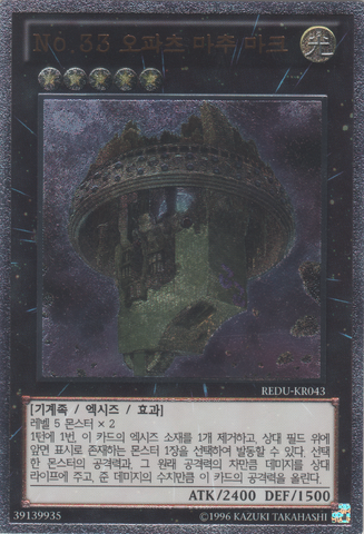 File:Number33ChronomalyMachuMech-REDU-KR-UtR-UE.png