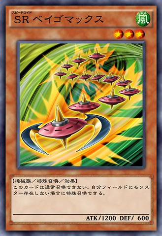 File:SpeedroidTerrortop-JP-Anime-AV.png