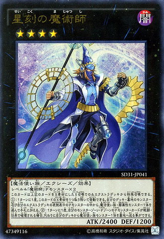 File:TimestarMagician-SD31-JP-UR.png