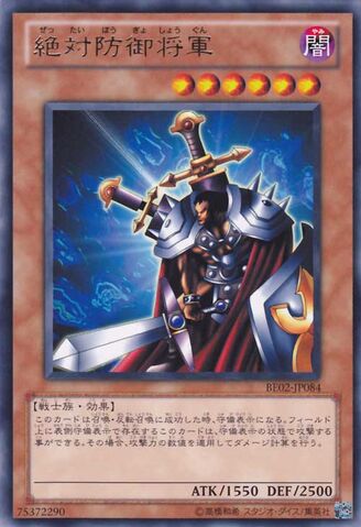 File:TotalDefenseShogun-BE02-JP-R.jpg