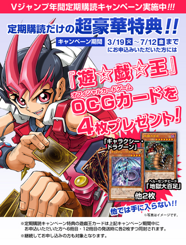 File:VJMPSubscriptionBonus-Fall2013.png