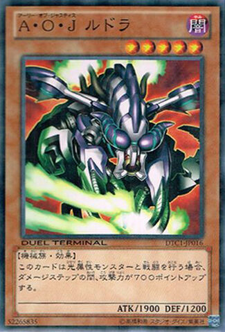 File:AllyofJusticeRudra-DTC1-JP-DNPR-DT.jpg
